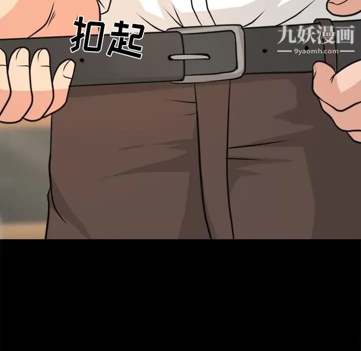 徘徊的心动第41话