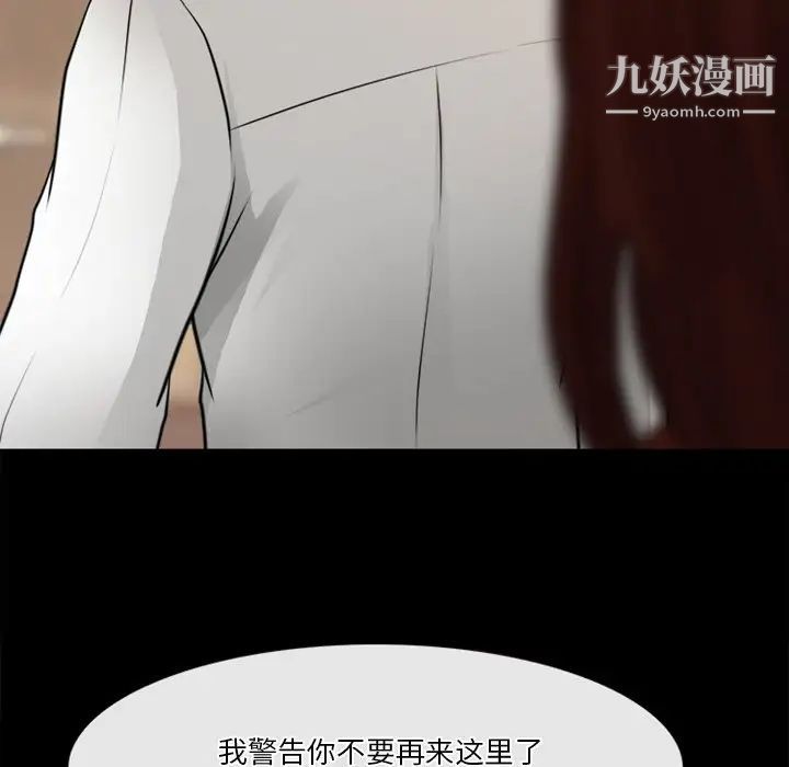 徘徊的心動第41話