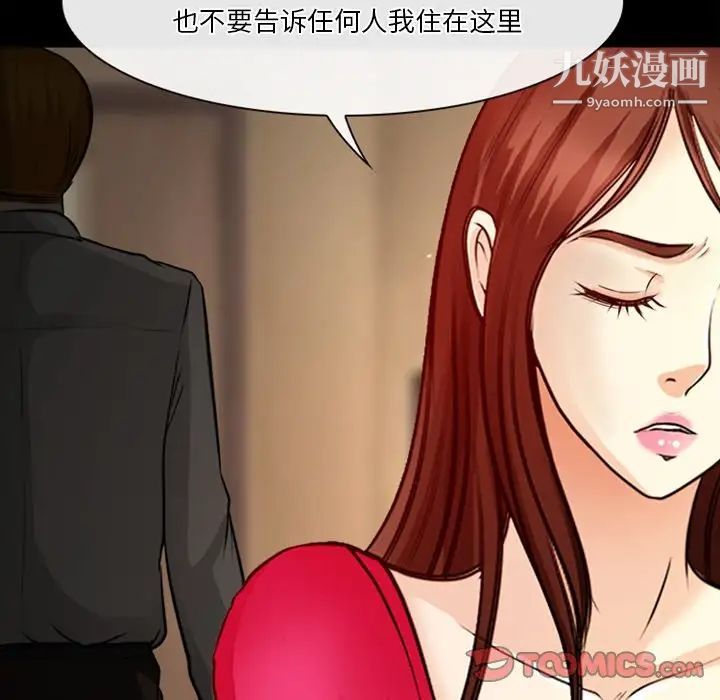 徘徊的心动第41话