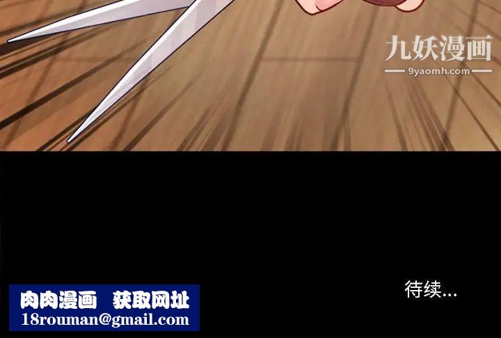 徘徊的心动第41话