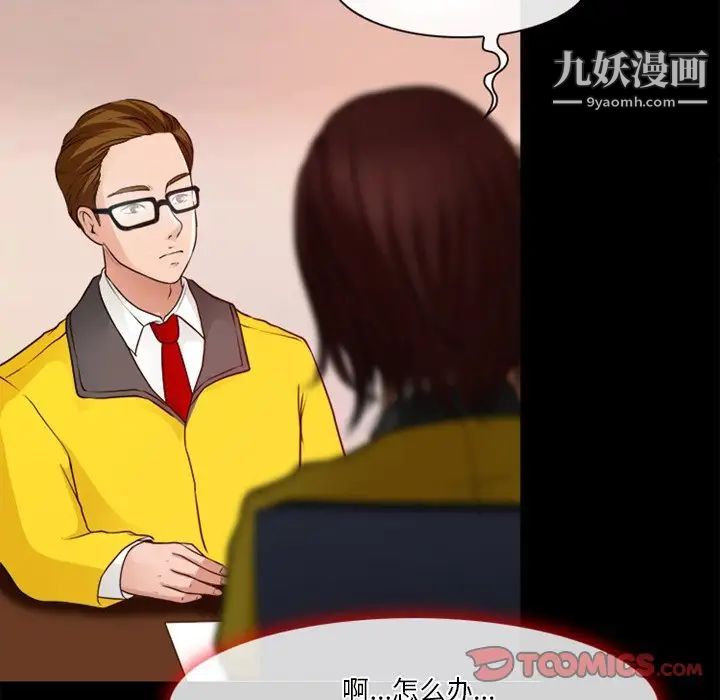 徘徊的心動第42話