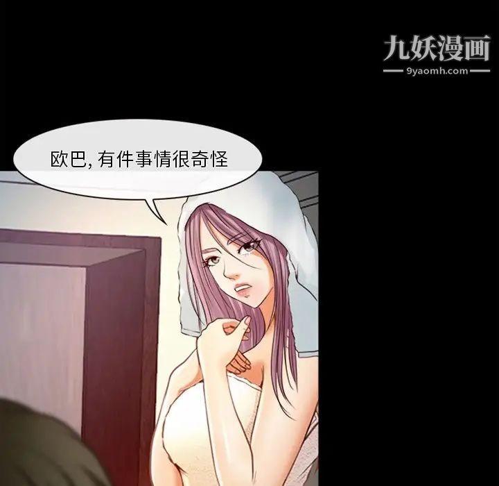 徘徊的心動第43話