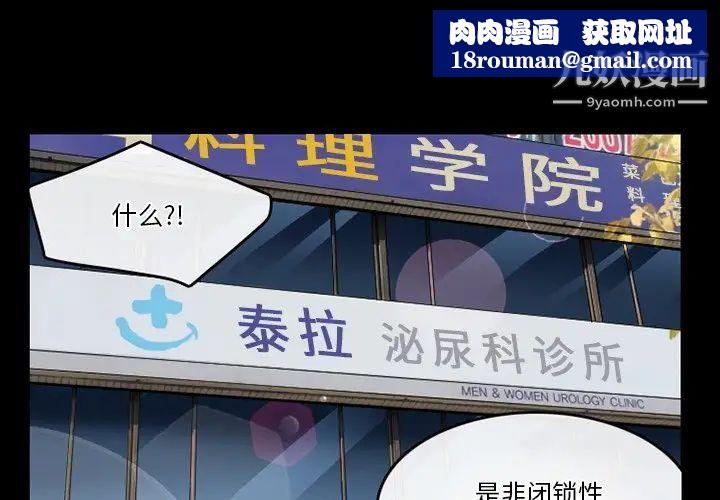 徘徊的心动第44话