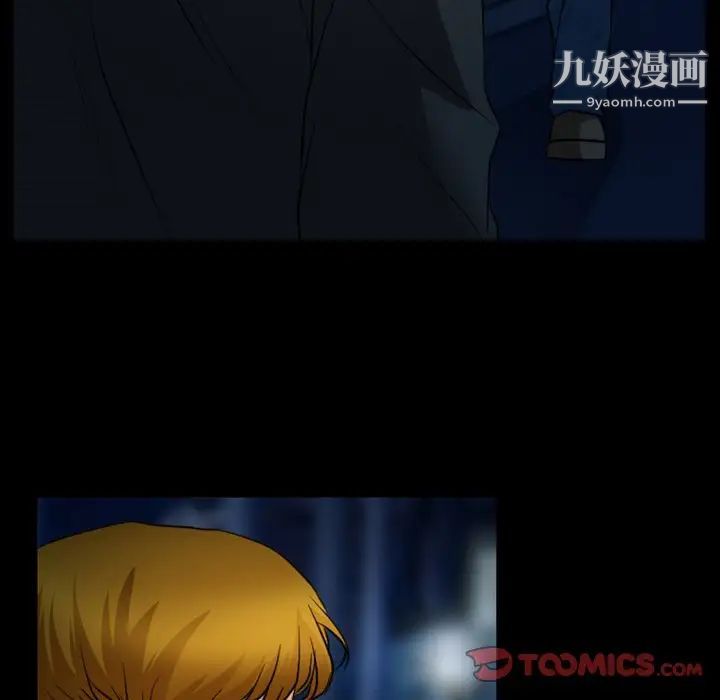 徘徊的心動第45話