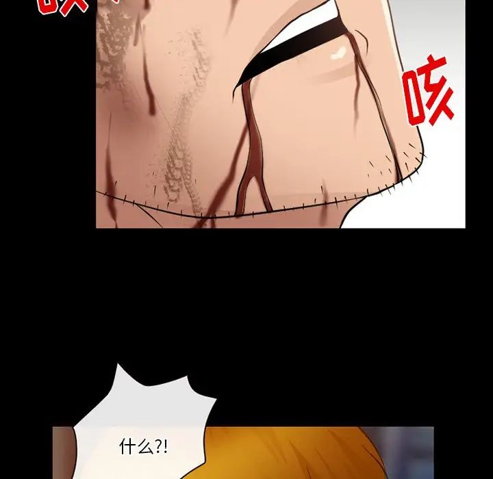 徘徊的心動第46話