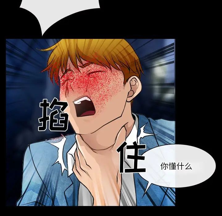 徘徊的心動第46話