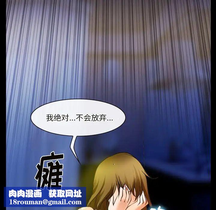 徘徊的心动第46话