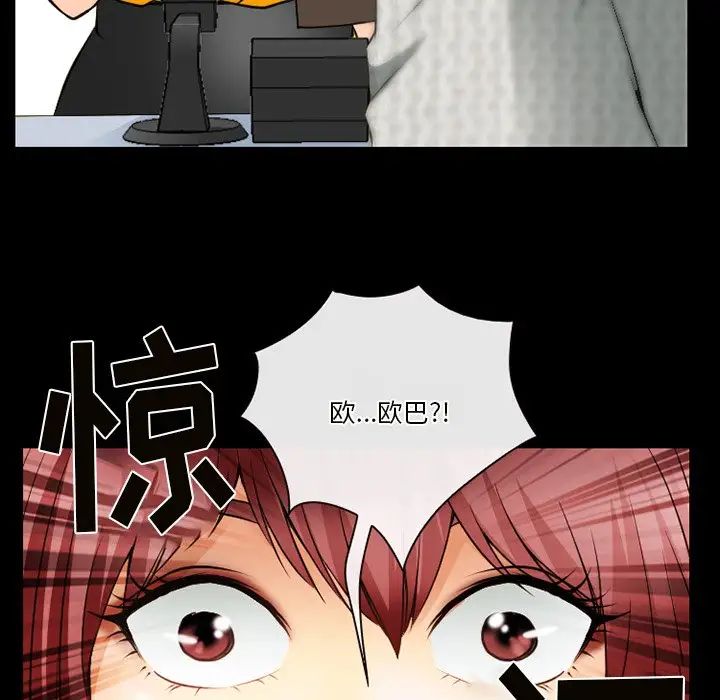 徘徊的心動第46話