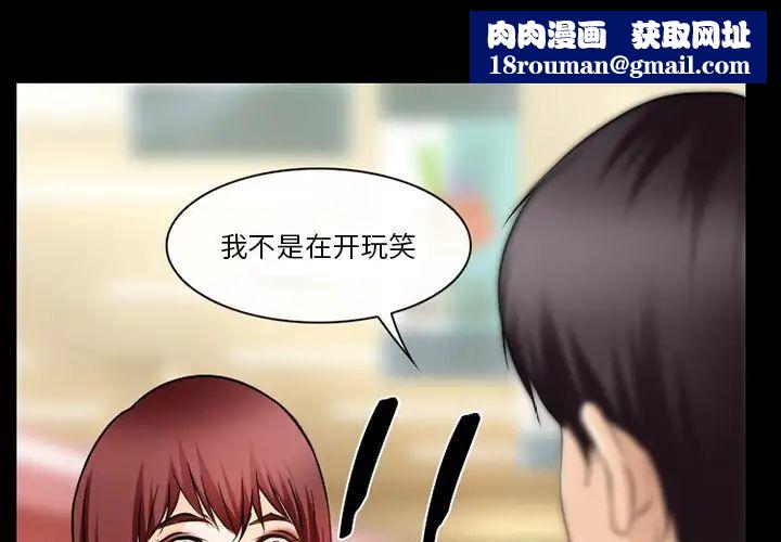 徘徊的心动第47话