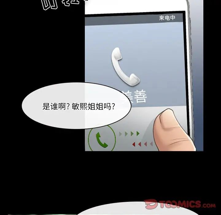 徘徊的心動第47話