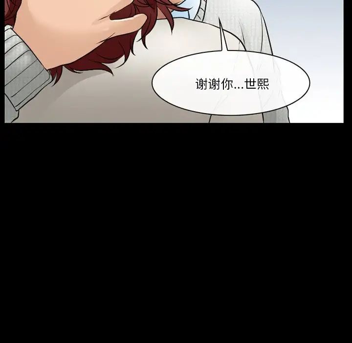 徘徊的心動第47話