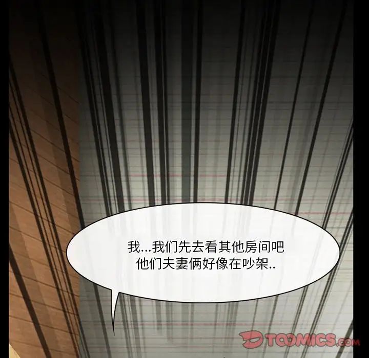 徘徊的心動第47話