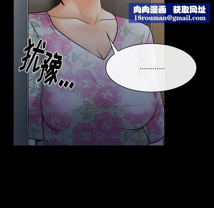 徘徊的心动第48话