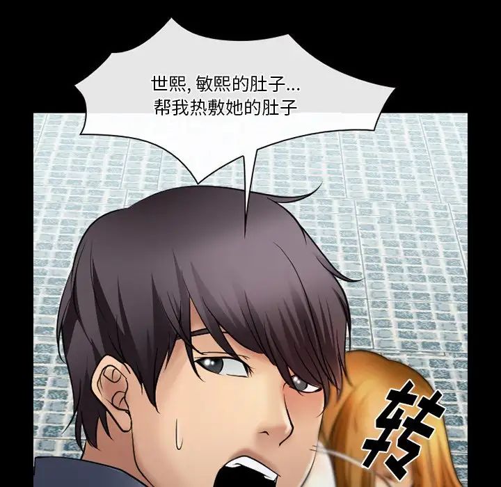 徘徊的心動第48話