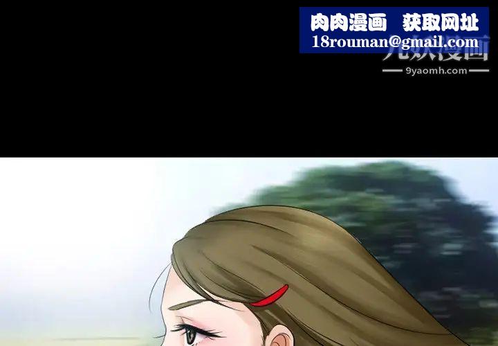 徘徊的心动第49话