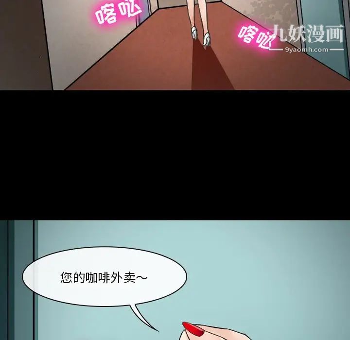 徘徊的心动第49话