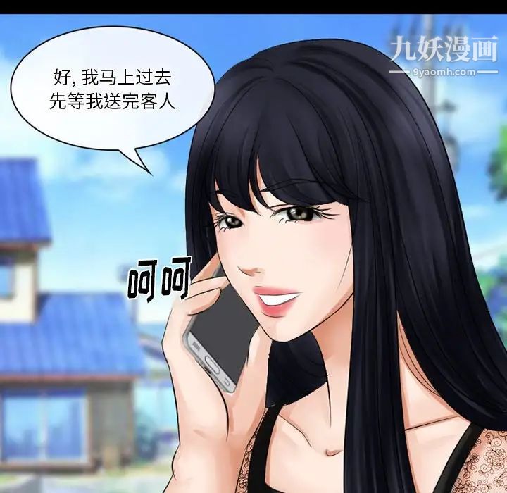 徘徊的心動第49話