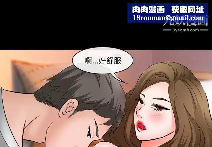 徘徊的心动第50话