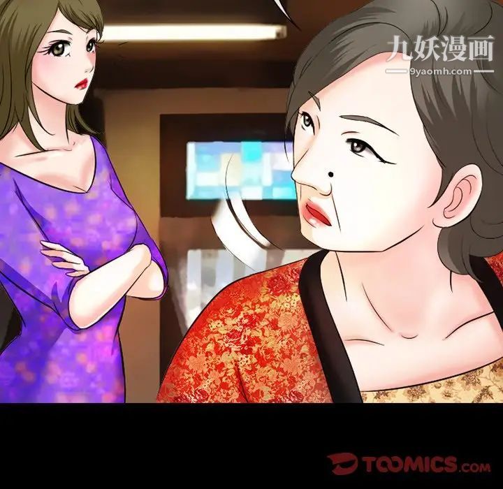 徘徊的心動第50話