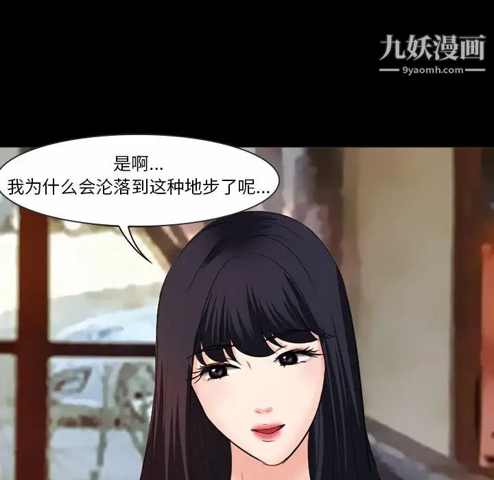 徘徊的心動第50話