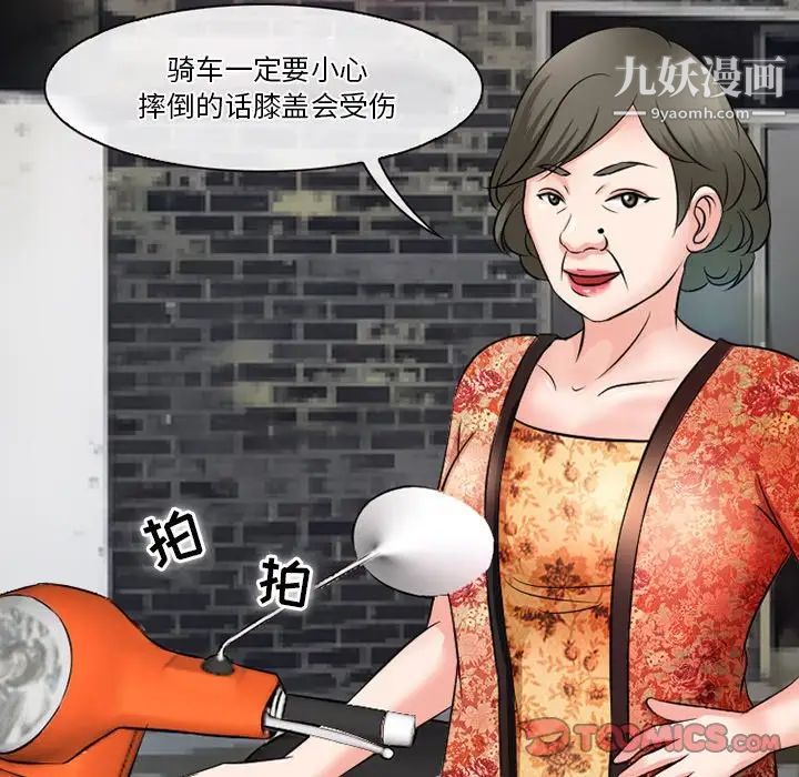 徘徊的心動第50話