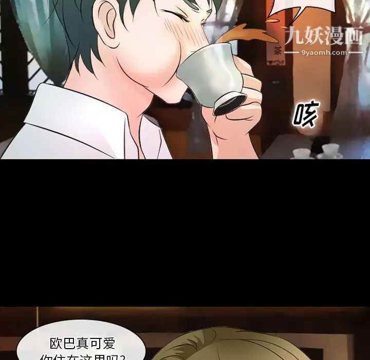 徘徊的心動第50話