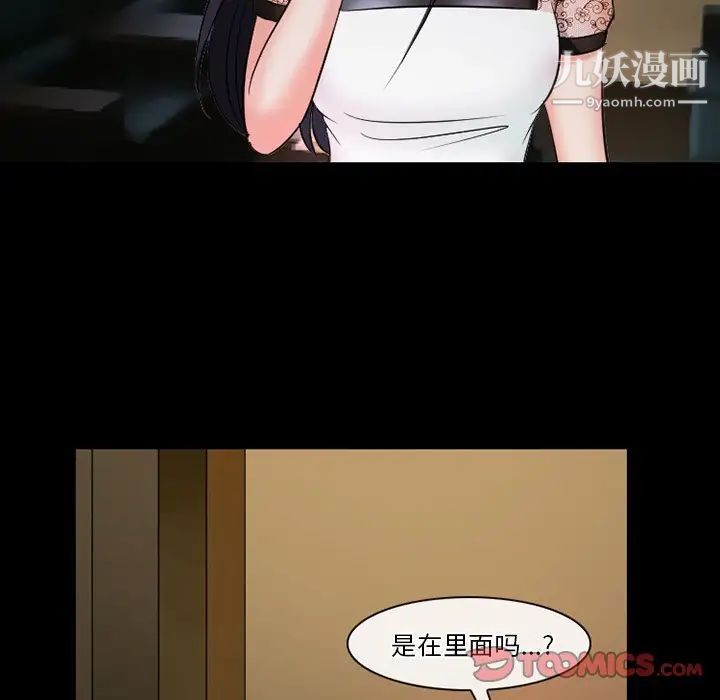 徘徊的心動第50話