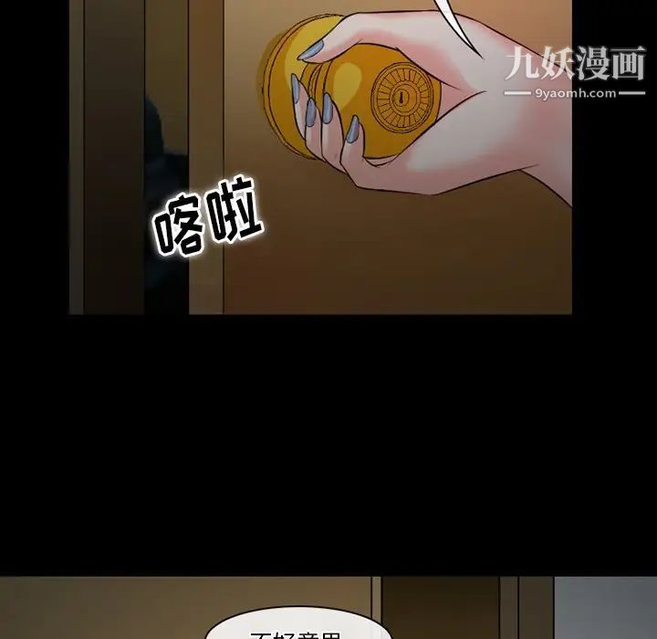 徘徊的心動第50話