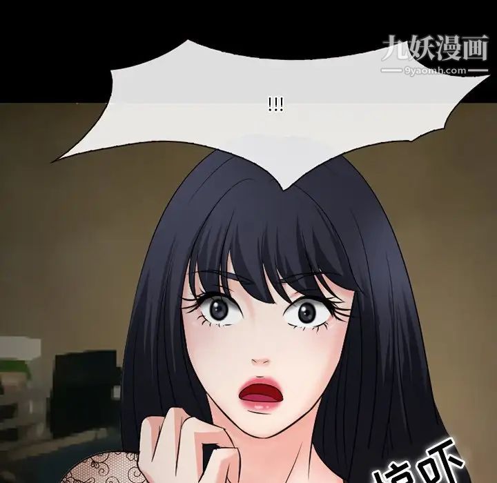 徘徊的心動第50話