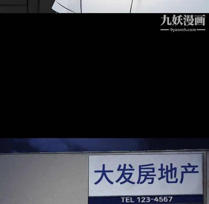 徘徊的心动第51话