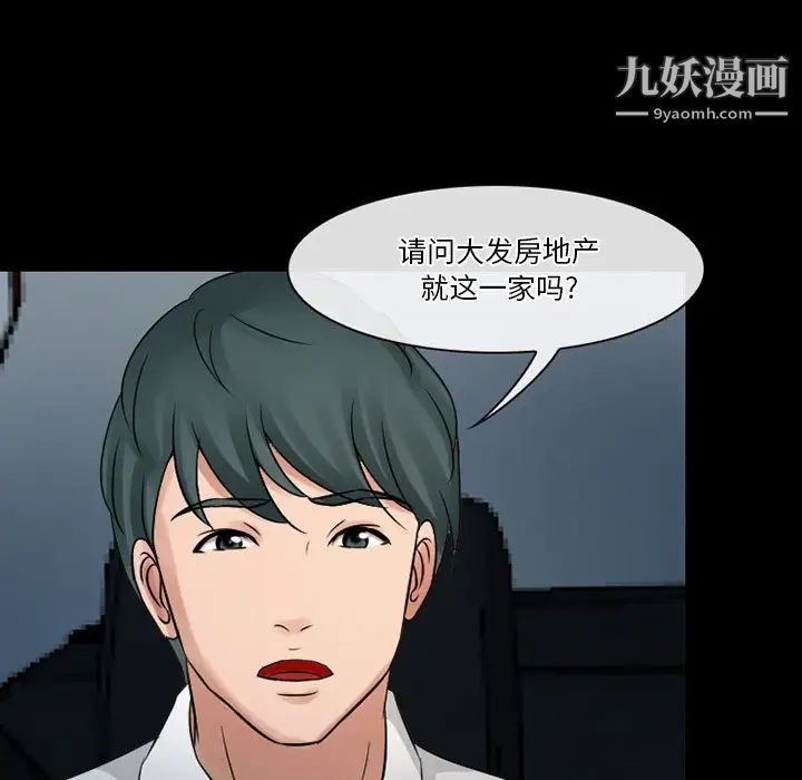 徘徊的心動第51話