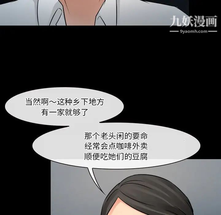 徘徊的心動第51話