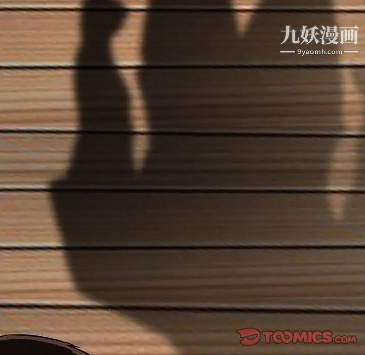 徘徊的心動第51話