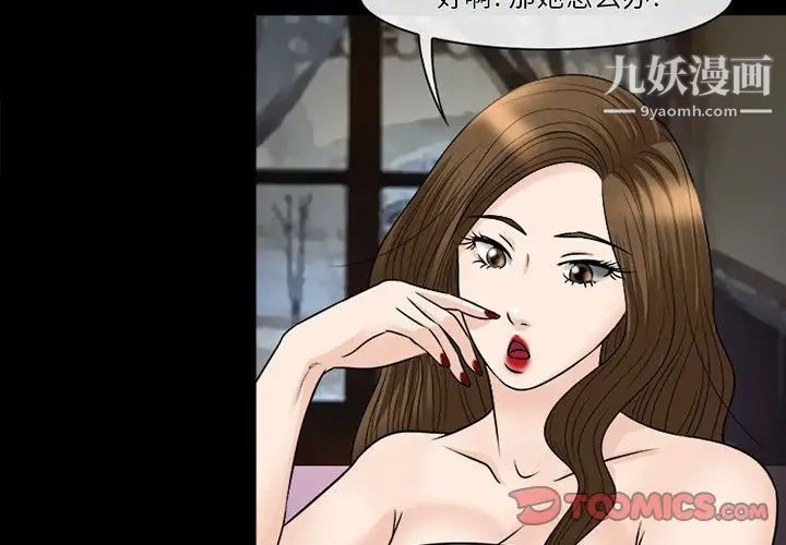 徘徊的心動第53話