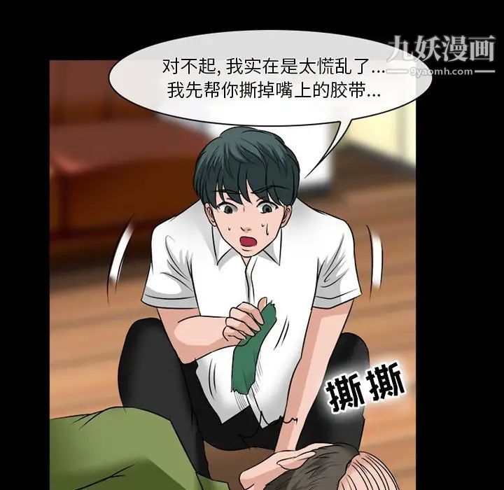 徘徊的心動第53話