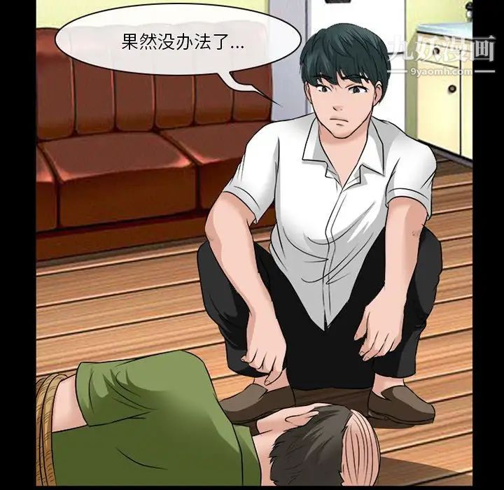 徘徊的心动第53话