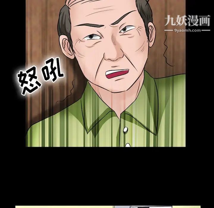徘徊的心动第53话