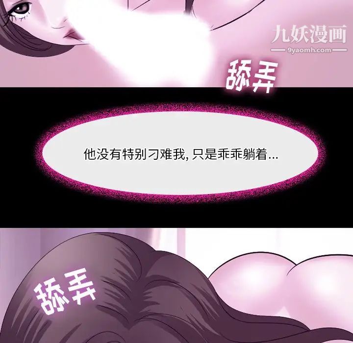 徘徊的心动第53话