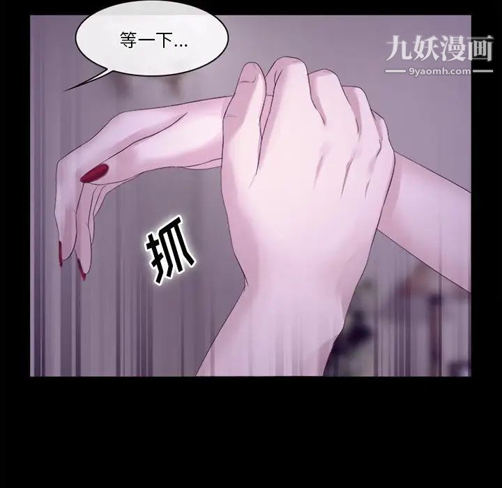 徘徊的心动第53话