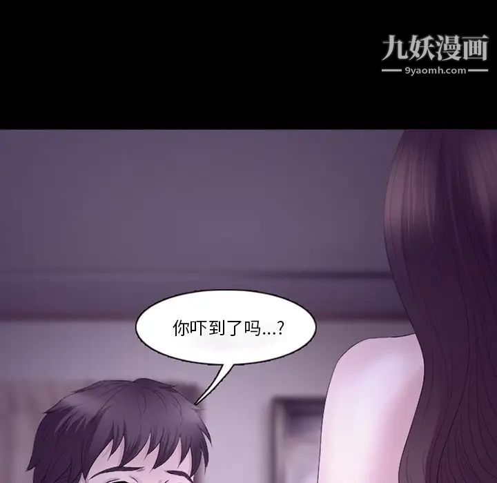 徘徊的心动第53话