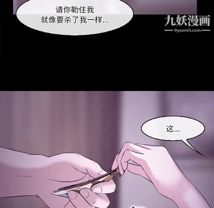 徘徊的心動第53話