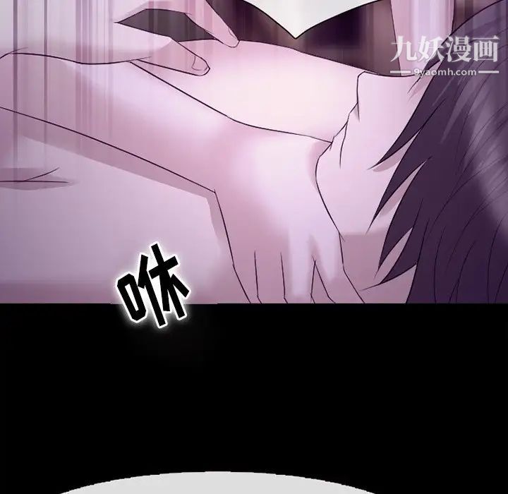 徘徊的心動第53話