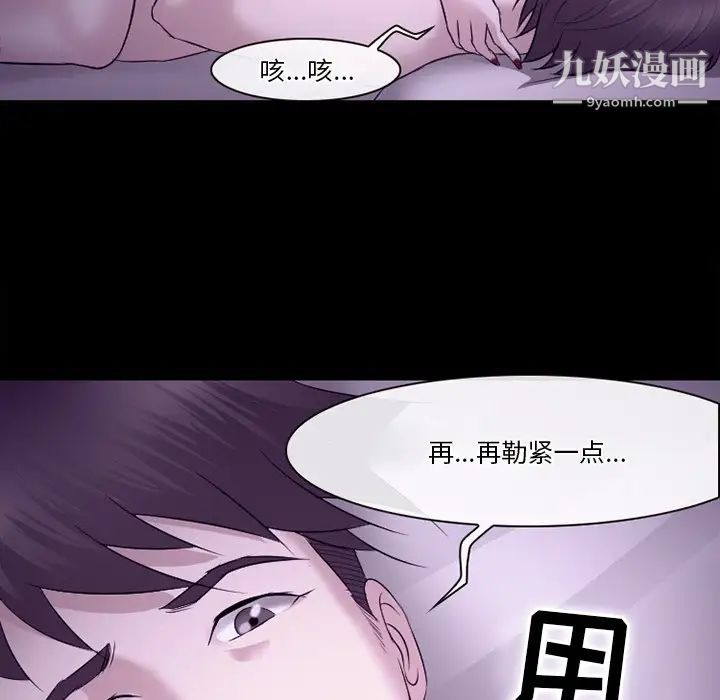 徘徊的心动第53话