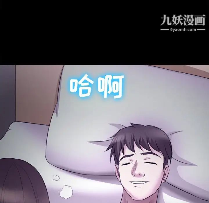 徘徊的心动第53话