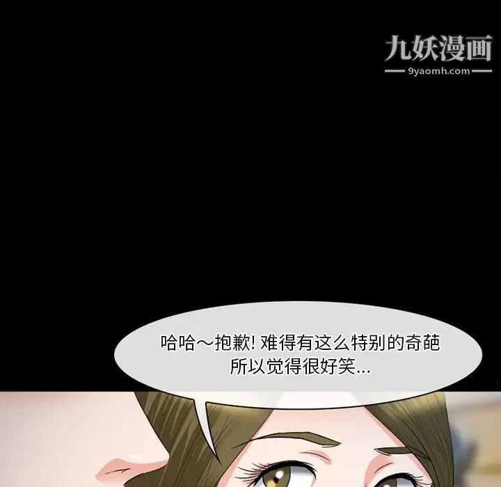 徘徊的心动第53话