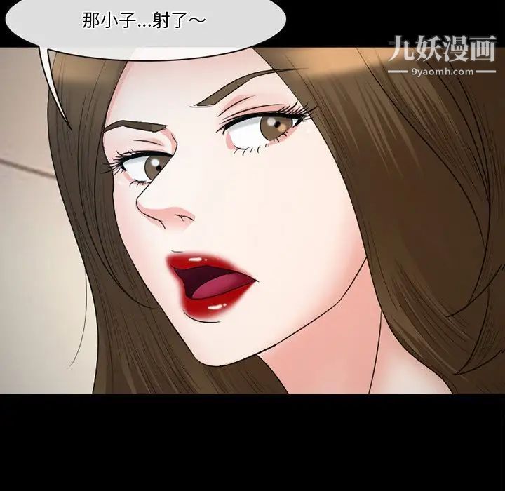 徘徊的心動第53話