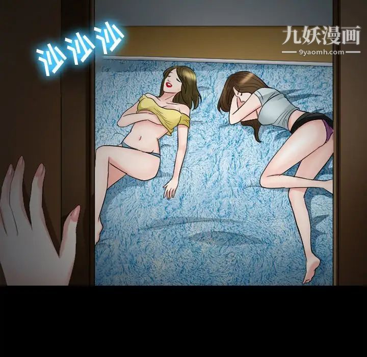 徘徊的心动第53话