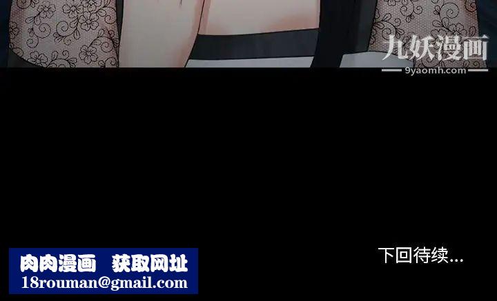 徘徊的心动第53话