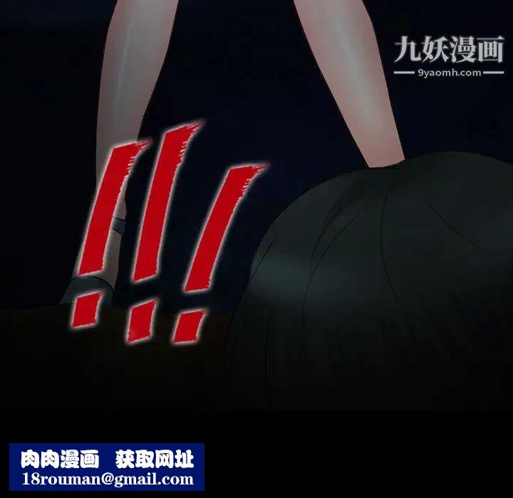 徘徊的心動第54話