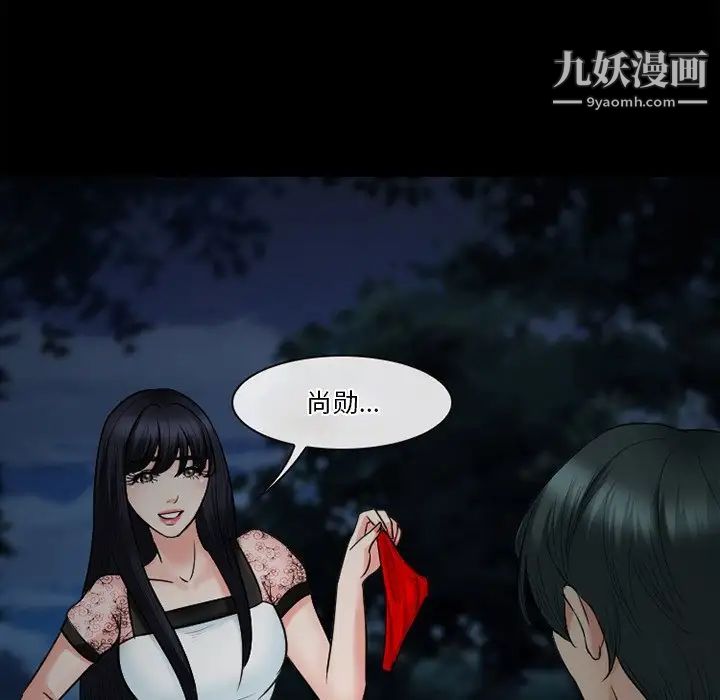 徘徊的心动第54话